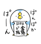 あのとり。10【変態さんに送る言葉編】（個別スタンプ：17）