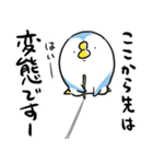 あのとり。10【変態さんに送る言葉編】（個別スタンプ：23）