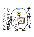 あのとり。10【変態さんに送る言葉編】（個別スタンプ：31）