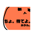 みかんかもしれない。（個別スタンプ：16）