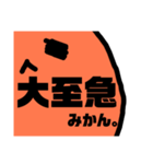 みかんかもしれない。（個別スタンプ：17）