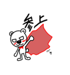 しろくマン2（個別スタンプ：1）