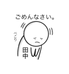 田中さんの日常スタンプ（個別スタンプ：2）