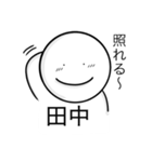 田中さんの日常スタンプ（個別スタンプ：6）