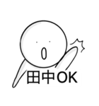 田中さんの日常スタンプ（個別スタンプ：14）