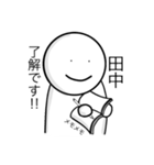 田中さんの日常スタンプ（個別スタンプ：16）