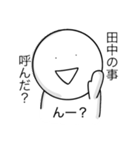 田中さんの日常スタンプ（個別スタンプ：19）