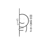 田中さんの日常スタンプ（個別スタンプ：21）