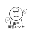 田中さんの日常スタンプ（個別スタンプ：25）