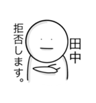 田中さんの日常スタンプ（個別スタンプ：28）