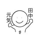 田中さんの日常スタンプ（個別スタンプ：30）