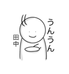田中さんの日常スタンプ（個別スタンプ：33）