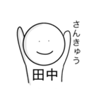 田中さんの日常スタンプ（個別スタンプ：38）
