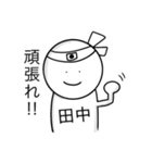 田中さんの日常スタンプ（個別スタンプ：39）