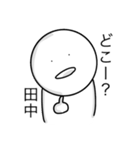 田中さんの日常スタンプ（個別スタンプ：40）