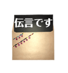 封筒からメッセージ(丁寧)（個別スタンプ：33）