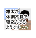 雄太専門ちゃんねる（個別スタンプ：10）