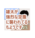 雄太専門ちゃんねる（個別スタンプ：11）