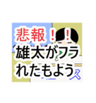 雄太専門ちゃんねる（個別スタンプ：14）