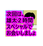 雄太専門ちゃんねる（個別スタンプ：19）