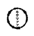 怖目な吹き出し文字（個別スタンプ：20）