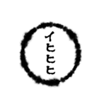 怖目な吹き出し文字（個別スタンプ：32）