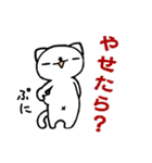 とうふ の毒舌バージョンです（個別スタンプ：24）