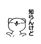とうふ の毒舌バージョンです（個別スタンプ：27）