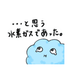 水素の妖精ほうぷちゃん（個別スタンプ：12）