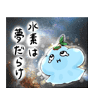 水素の妖精ほうぷちゃん（個別スタンプ：28）