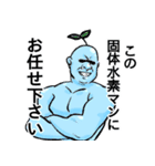 水素の妖精ほうぷちゃん（個別スタンプ：29）