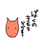 動物のスタンプ（文字入り）（個別スタンプ：7）