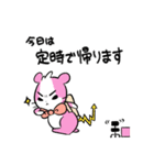 コレだけで会話できる★お仕事編（個別スタンプ：12）