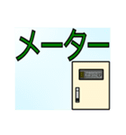 太陽光発電（個別スタンプ：3）