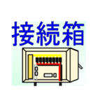 太陽光発電（個別スタンプ：4）