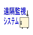 太陽光発電（個別スタンプ：5）