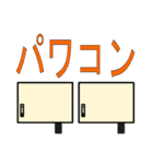 太陽光発電（個別スタンプ：11）