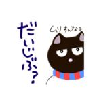 くろねこジュリー 増やしたよ（個別スタンプ：3）