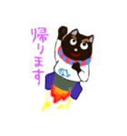 くろねこジュリー 増やしたよ（個別スタンプ：21）