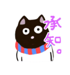 くろねこジュリー 増やしたよ（個別スタンプ：23）