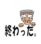 シニアが使うデカ文字スタンプ（個別スタンプ：9）