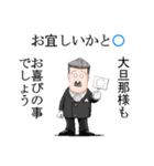おかしなおかしな執事たち（個別スタンプ：2）