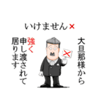 おかしなおかしな執事たち（個別スタンプ：3）