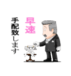 おかしなおかしな執事たち（個別スタンプ：6）