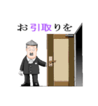 おかしなおかしな執事たち（個別スタンプ：8）