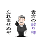 おかしなおかしな執事たち（個別スタンプ：16）