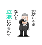 おかしなおかしな執事たち（個別スタンプ：21）