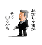 おかしなおかしな執事たち（個別スタンプ：24）