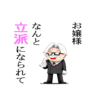 おかしなおかしな執事たち（個別スタンプ：25）