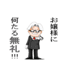 おかしなおかしな執事たち（個別スタンプ：26）